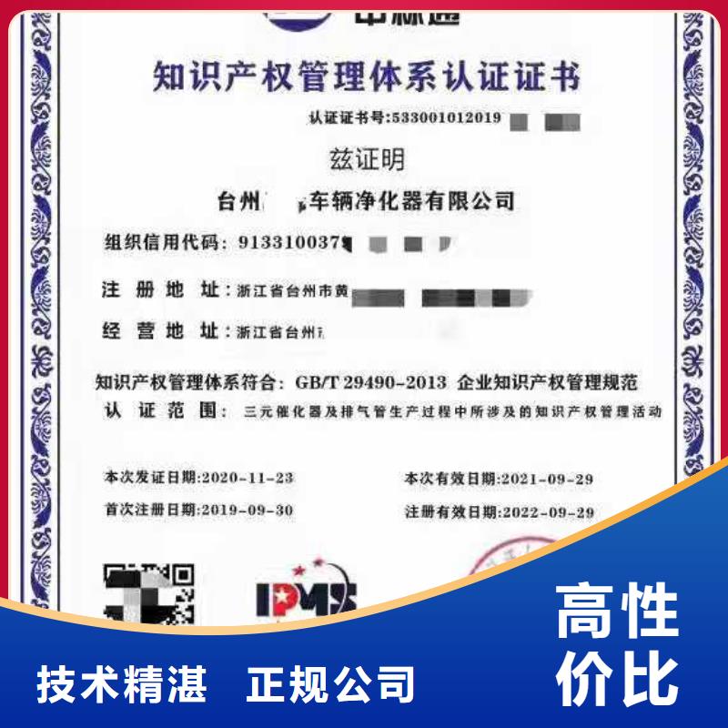 ISO认证-企业资质认证质优价廉