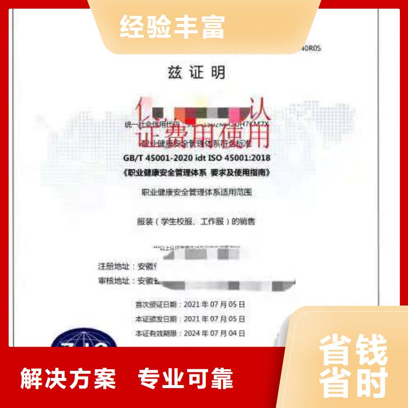 ISO认证_企业信用评价多年行业经验