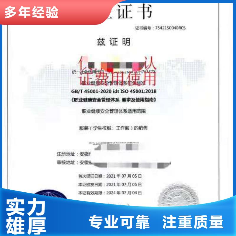ISO认证ISO9001质量认证长期合作