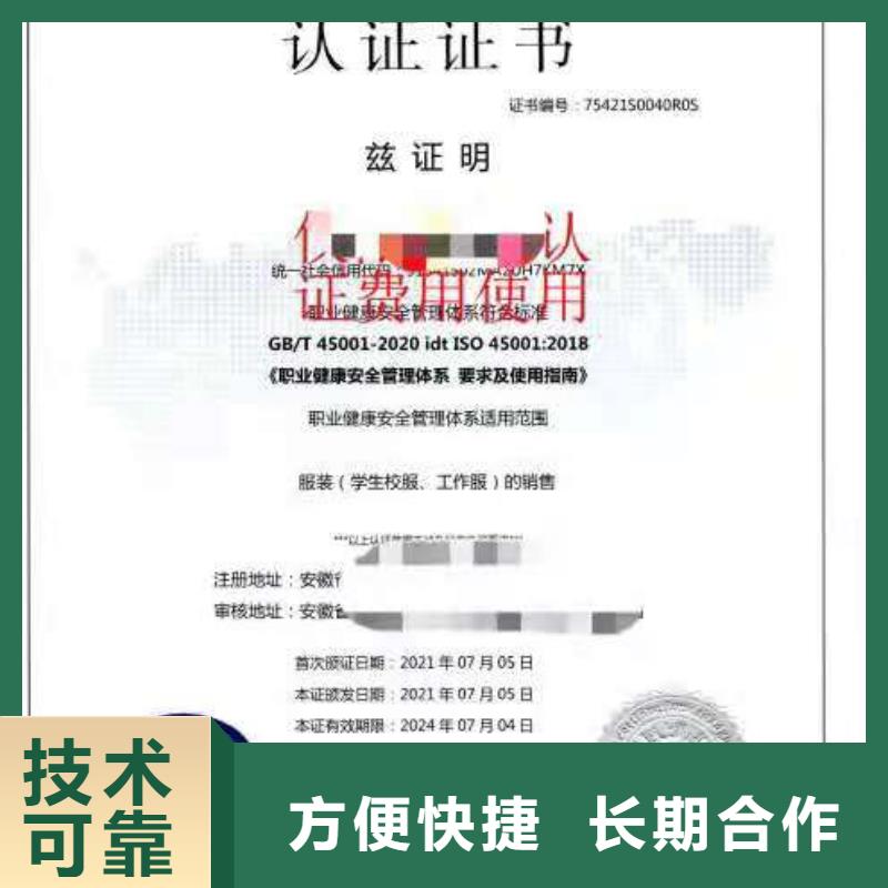 ISO认证企业标准管理体系认证好评度高