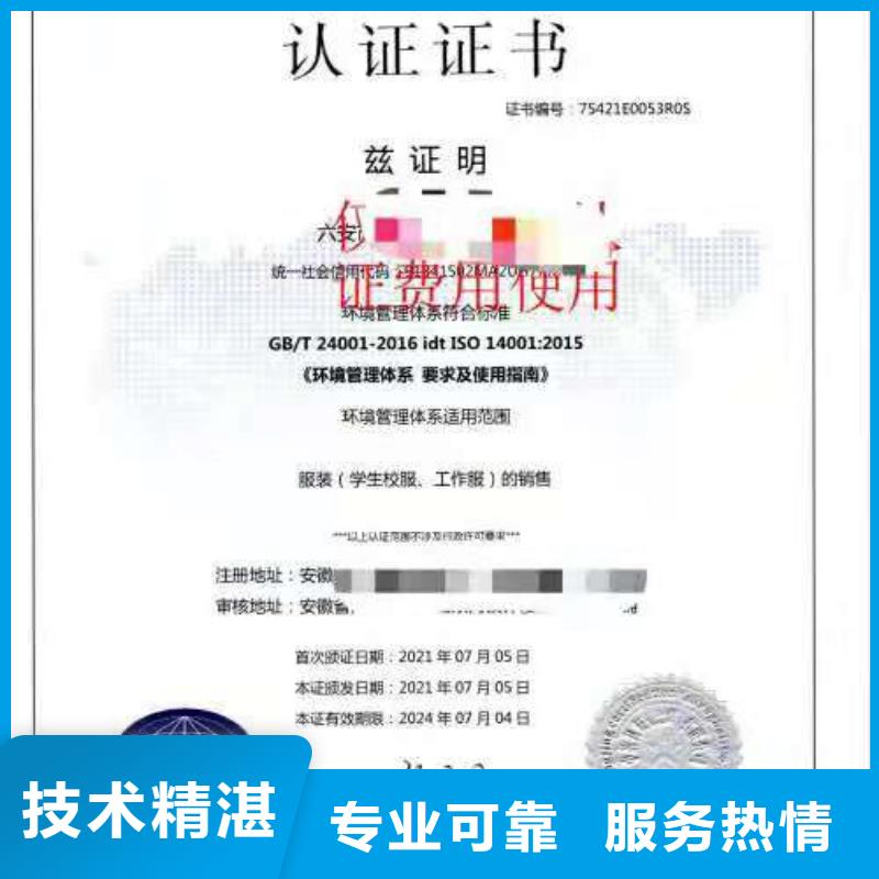 ISO认证_【AAA级信用企业】24小时为您服务