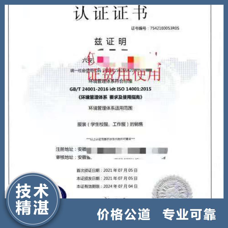 ISO认证企业资质认证快速响应