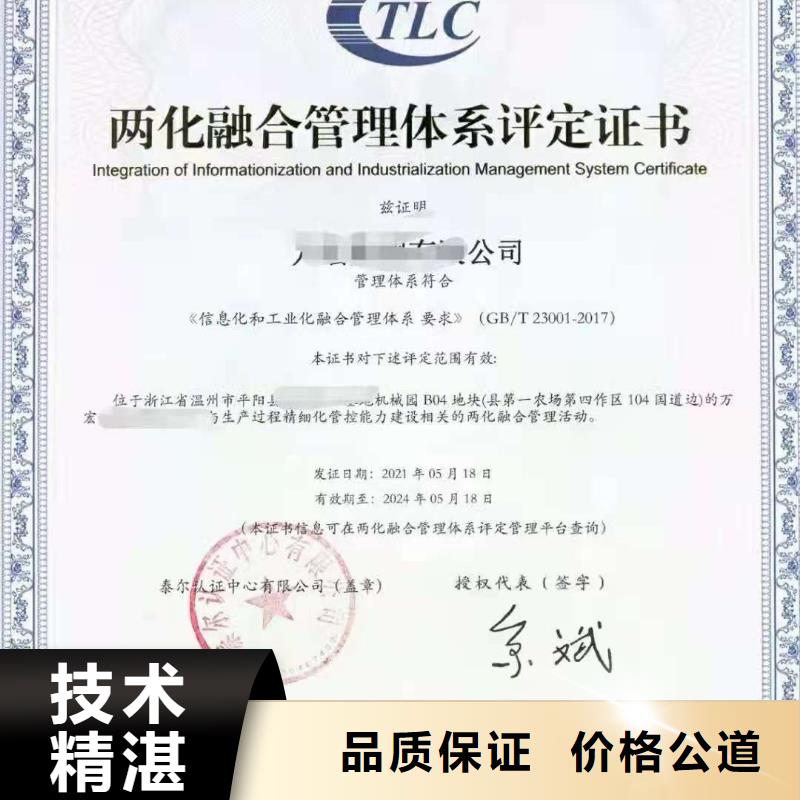 【ISO认证】_ISO9001质量认证专业团队