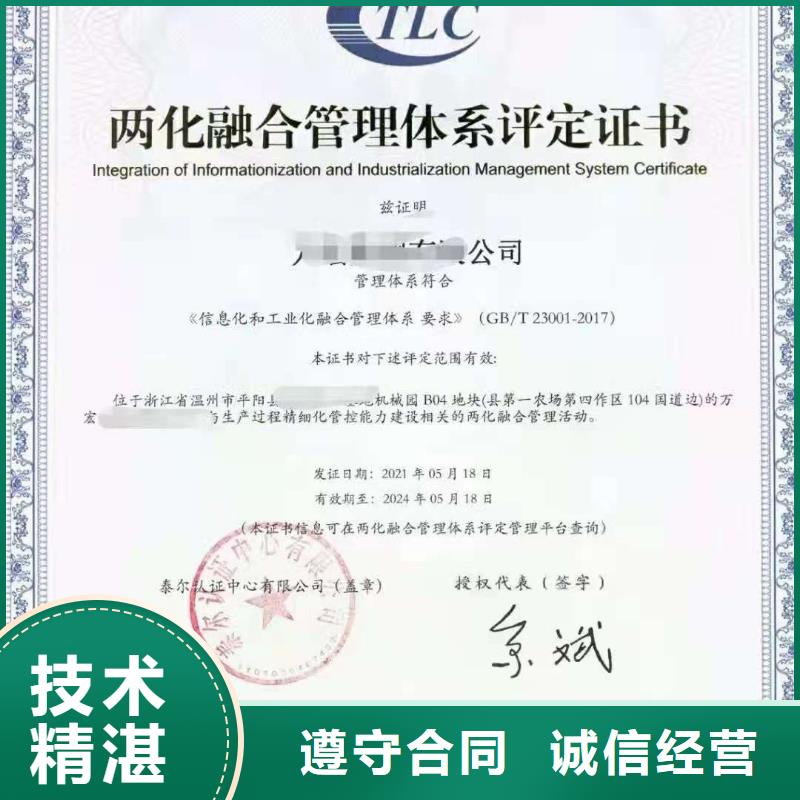 ISO认证企业5星服务体系认证知名公司
