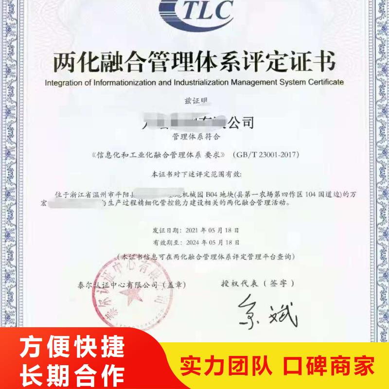 ISO认证【ISO9001质量认证】随叫随到