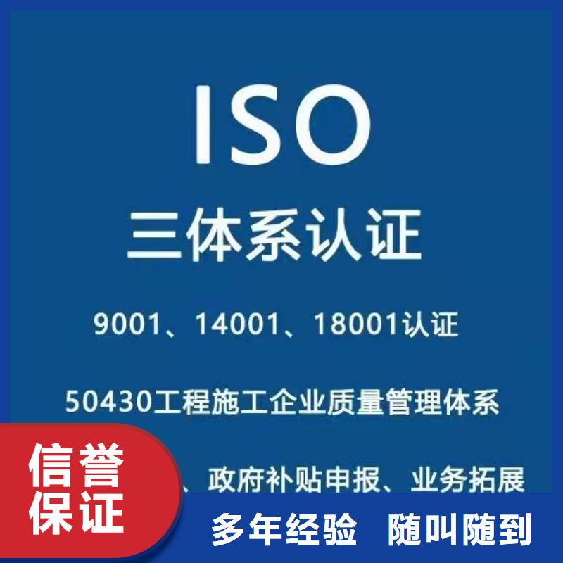 ISO认证ISO9001质量认证值得信赖