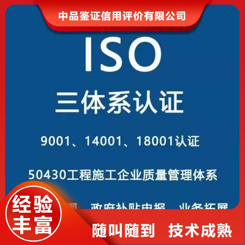 ISO认证-企业品牌认证优质服务