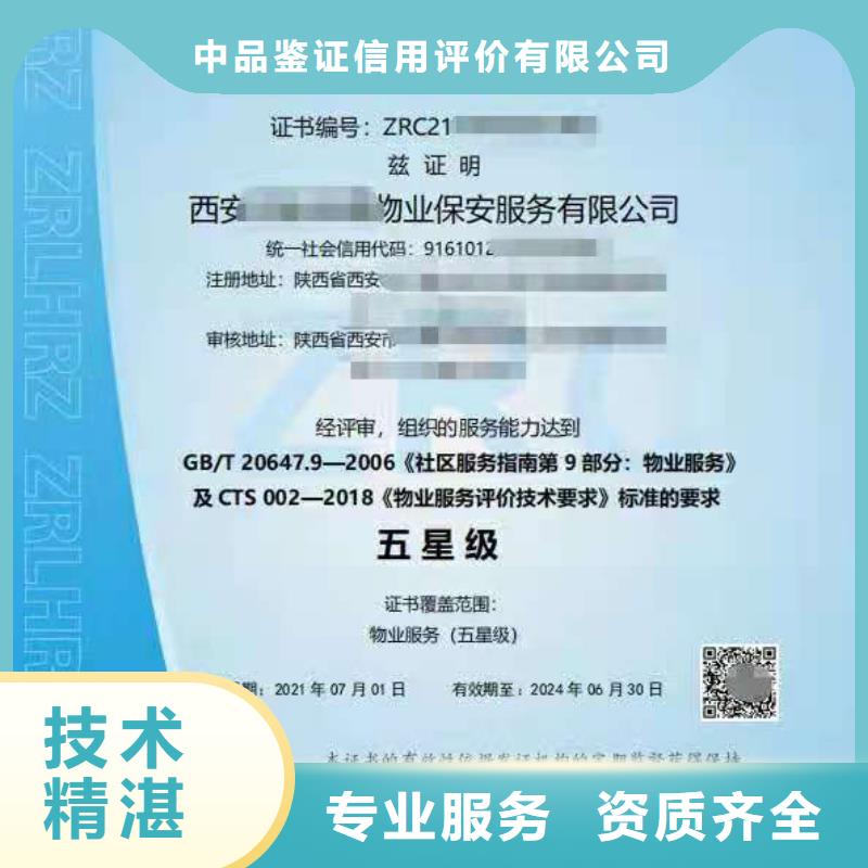 ISO认证_企业信用评价方便快捷