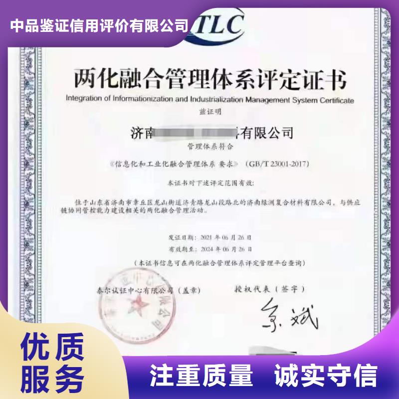 ISO认证 AAA级信用企业比同行便宜
