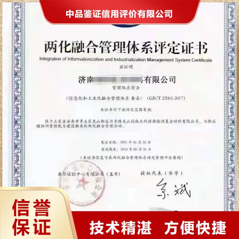 ISO认证企业资质认证专业公司