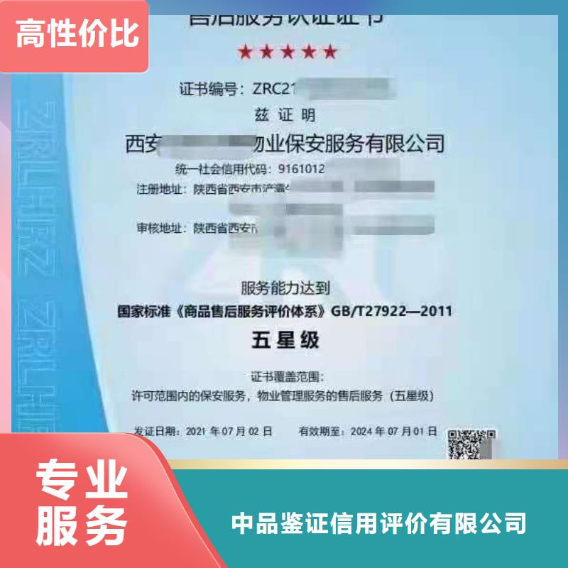 ISO认证ISO9001质量认证