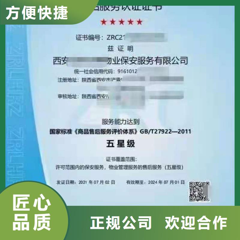 ISO认证ISO9001质量认证专业承接