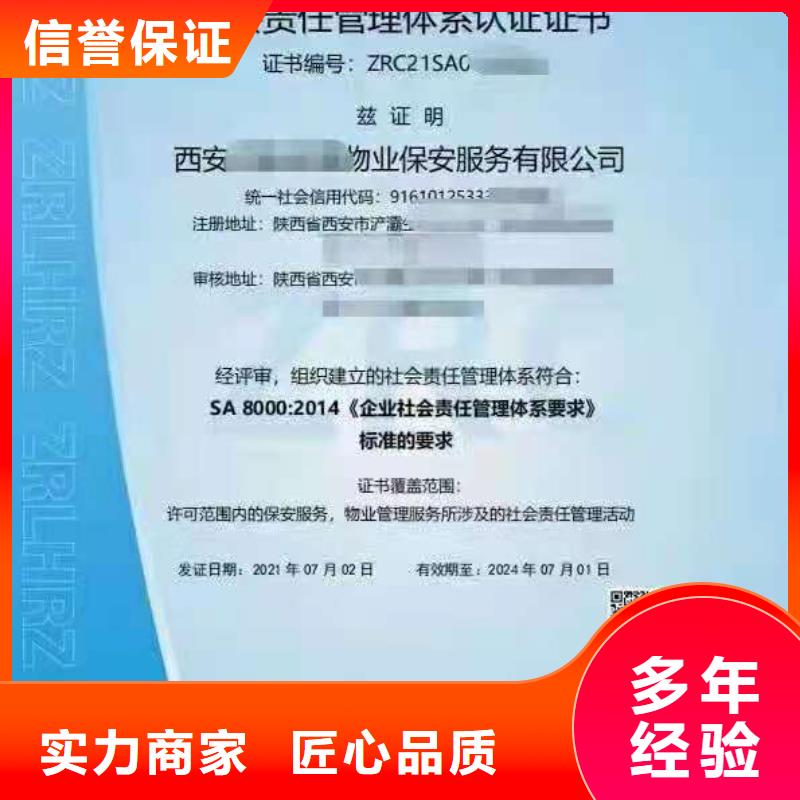 ISO认证企业5星服务体系认证知名公司