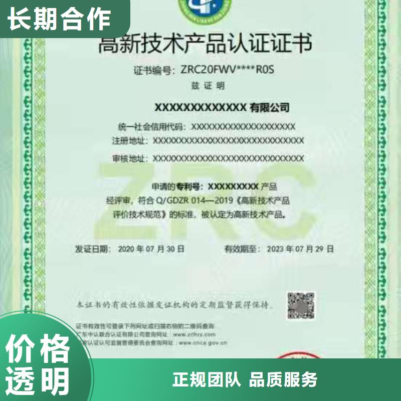 ISO认证 AAA级信用企业