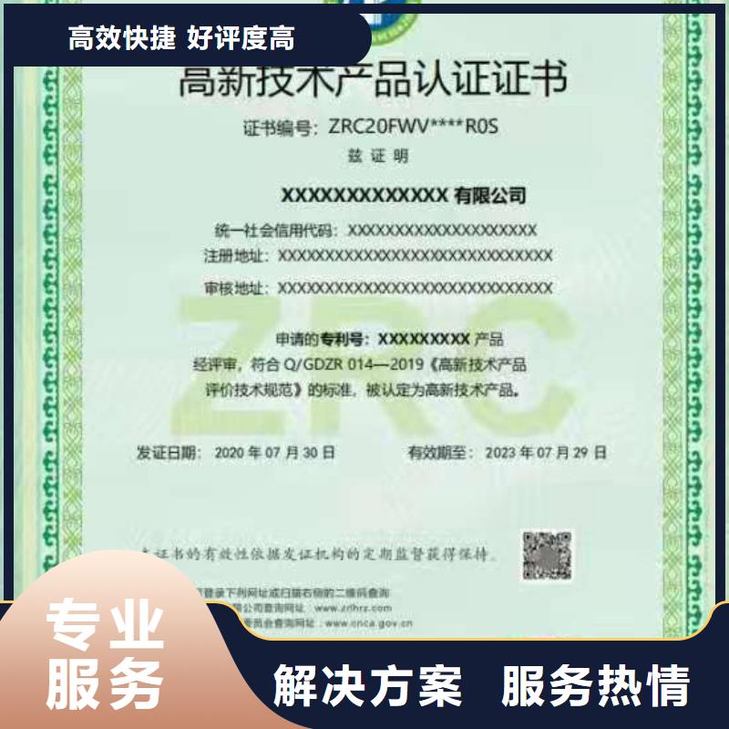 ISO认证ISO体系认证拒绝虚高价