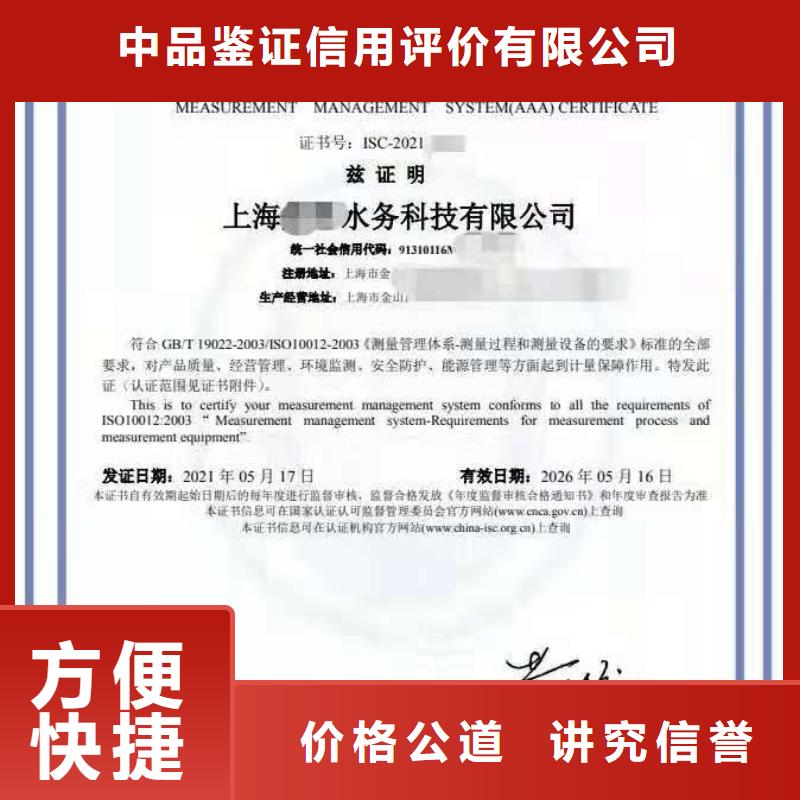 ISO认证企业管理咨询技术可靠
