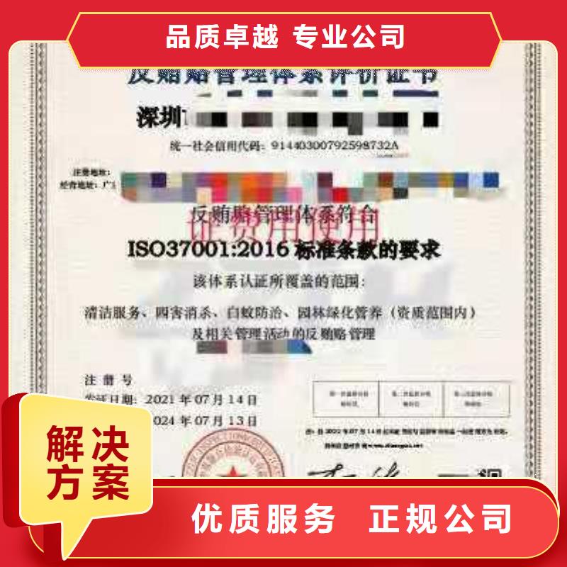 ISO认证企业信用评价专业