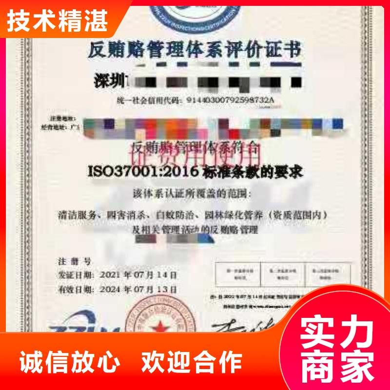 ISO认证企业信用评价快速