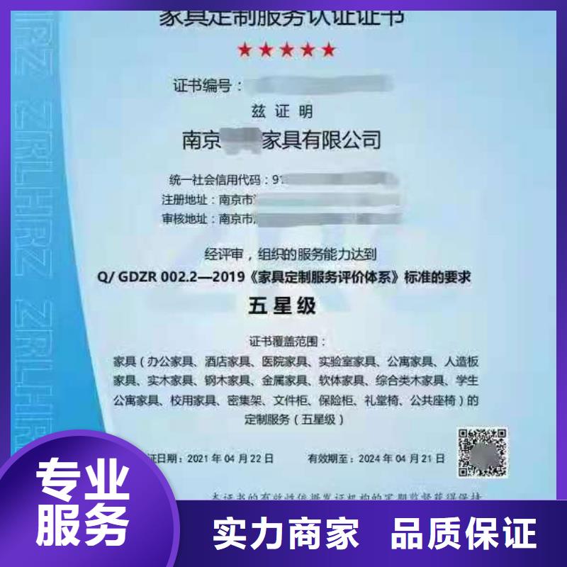 ISO认证-【企业资质认证】知名公司