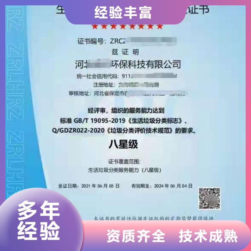 ISO认证企业资质认证公司
