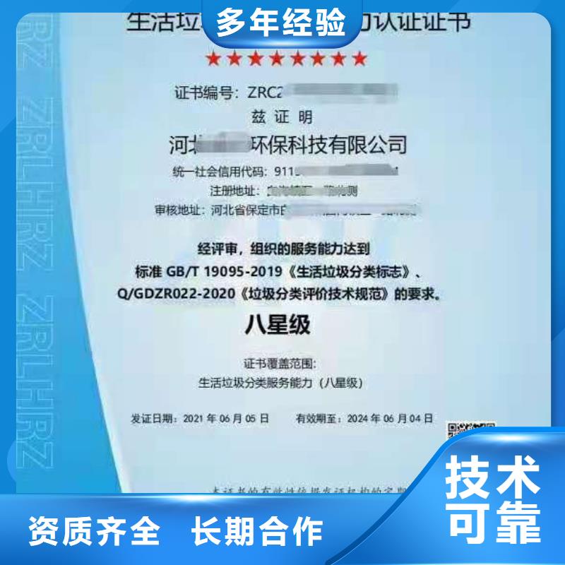 企业5星服务体系认证视频-青海省西宁市|湟中|湟源|果洛|海西|海南|黄南企业5星服务体系认证-中品鉴