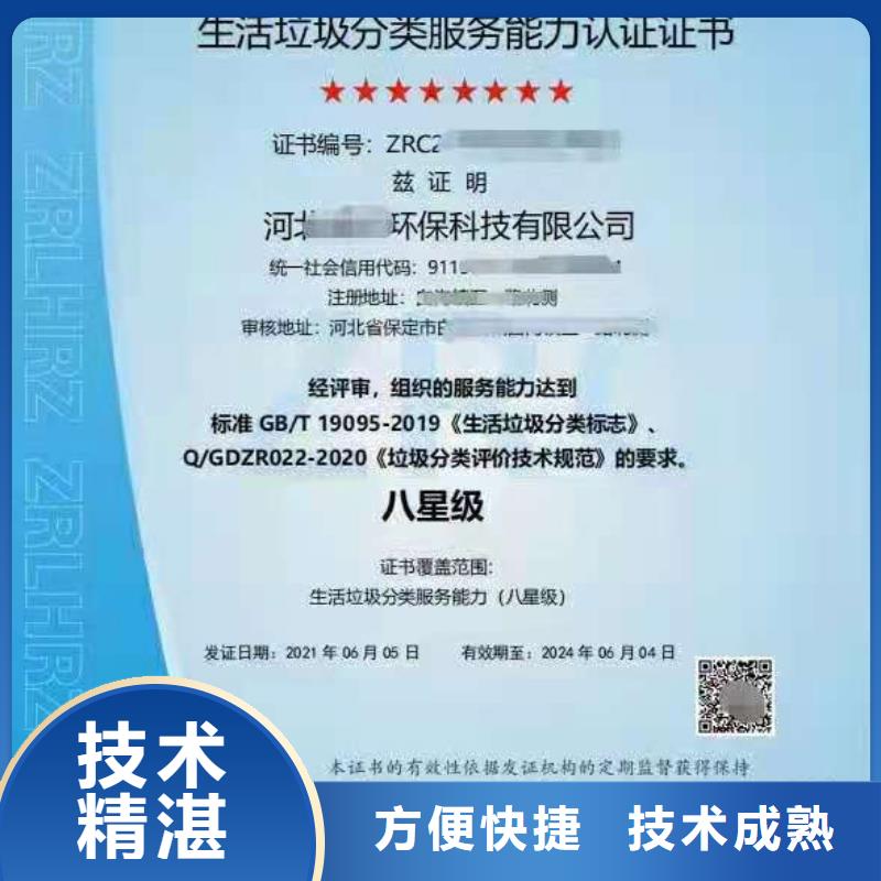ISO认证企业5星服务体系认证知名公司