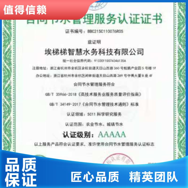 ISO认证_ISO9001质量认证品质优
