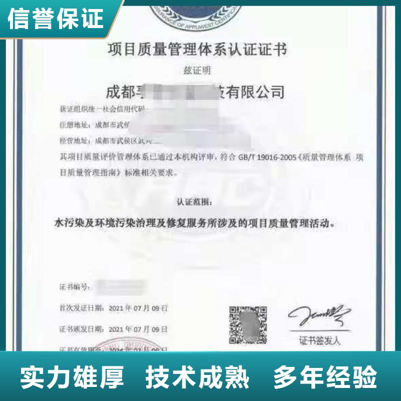 ISO认证 AAA级信用企业诚实守信
