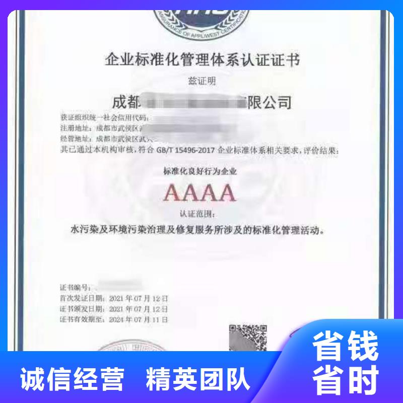 ISO认证 【企业资质认证】放心