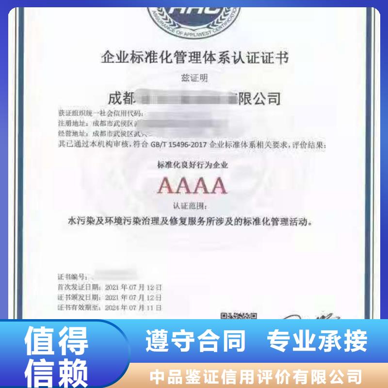 ISO认证5星服务体系认证效果满意为止