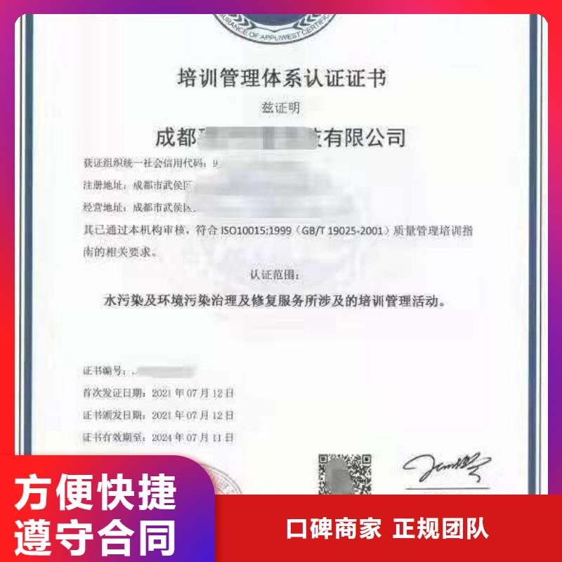 ISO认证_企业服务认证一对一服务