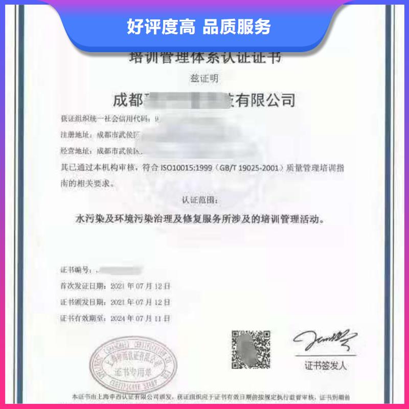 ISO认证_AAA级信用企业正规团队