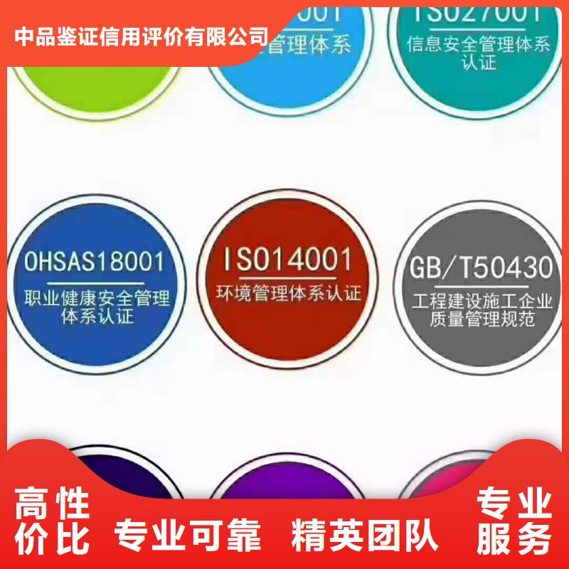 ISO认证-5星服务体系认证精英团队