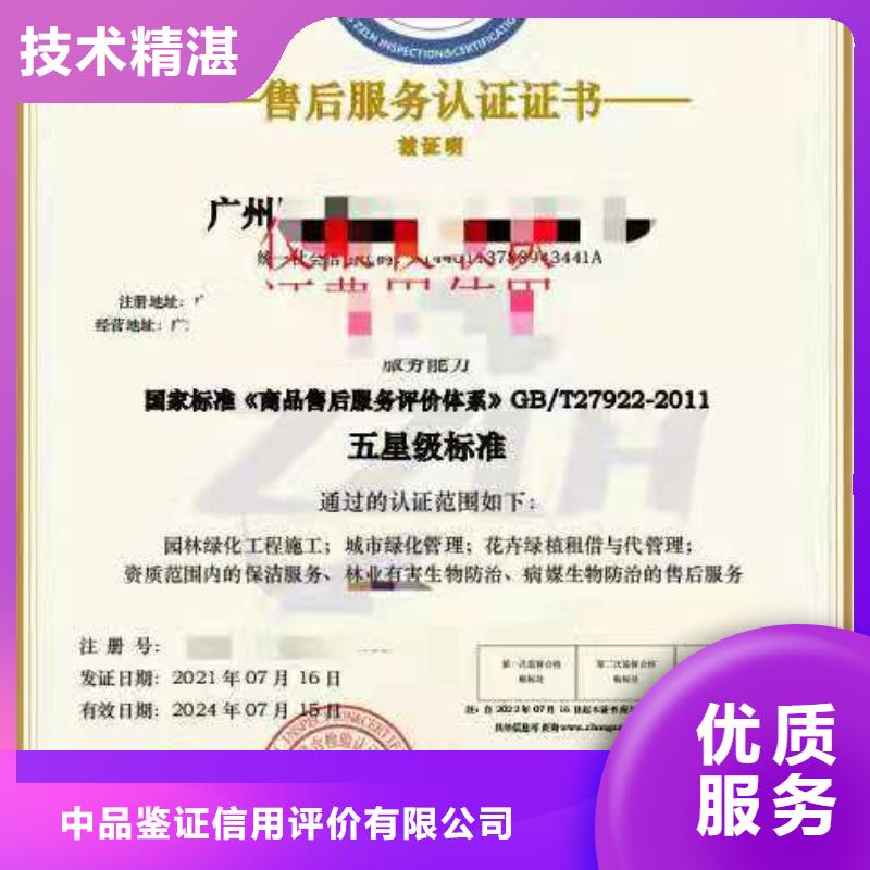 ISO认证ISO9001质量认证长期合作