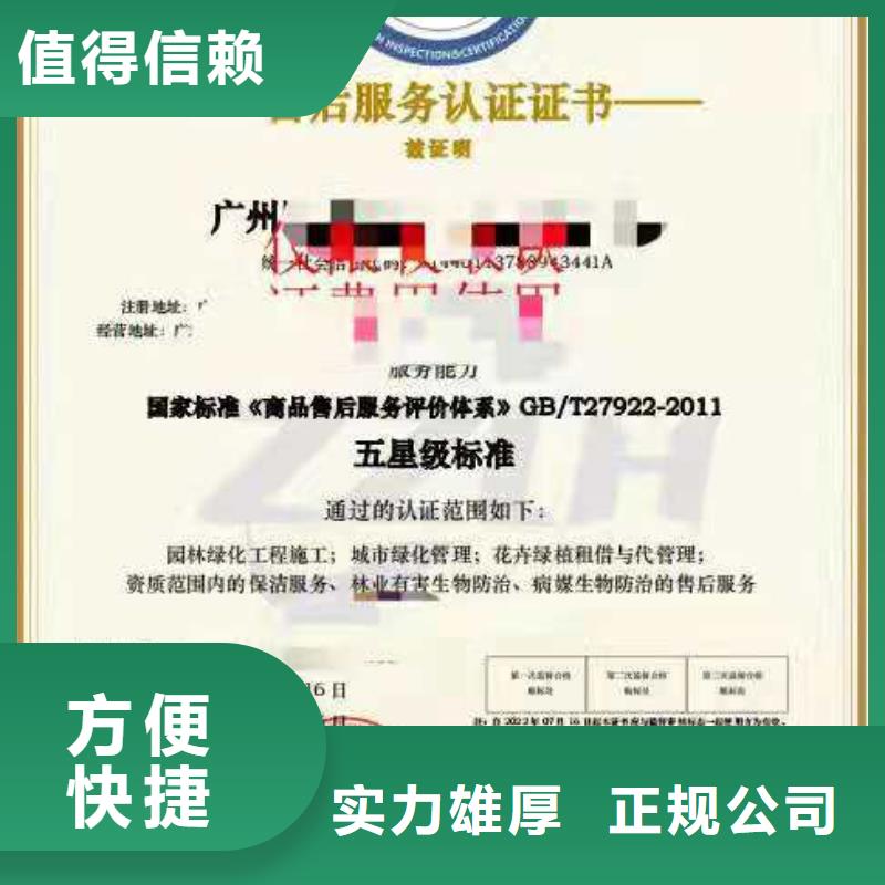 ISO认证-企业信用评价实力团队
