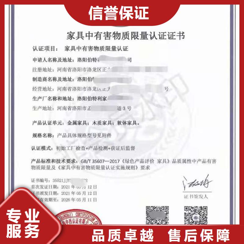ISO认证企业信用评价解决方案