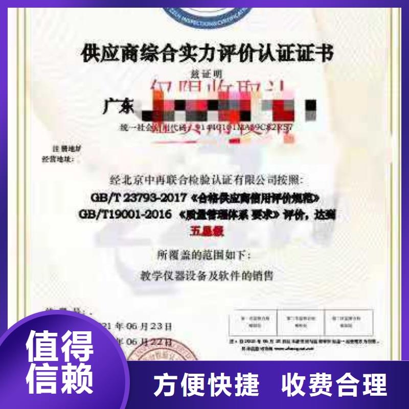 ISO认证- AAA级信用企业质量保证