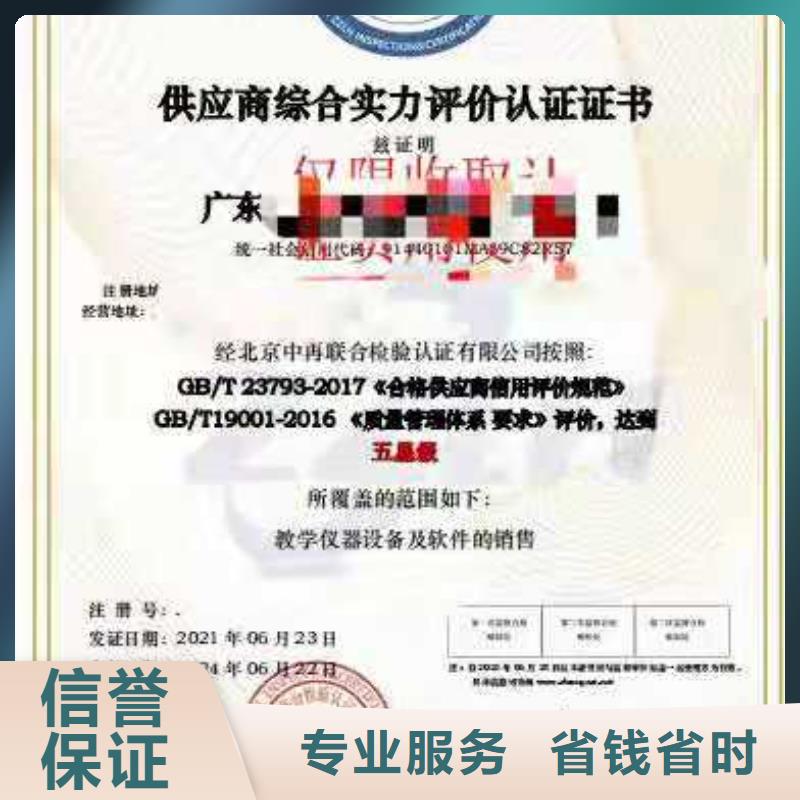 【ISO认证-企业管理咨询承接】