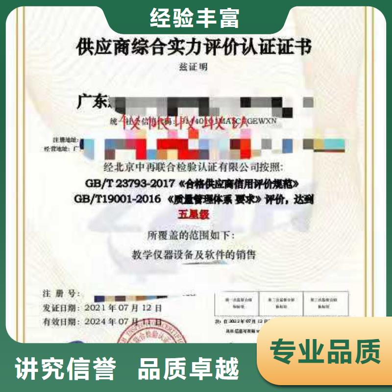 ISO认证企业标准管理体系认证全市24小时服务