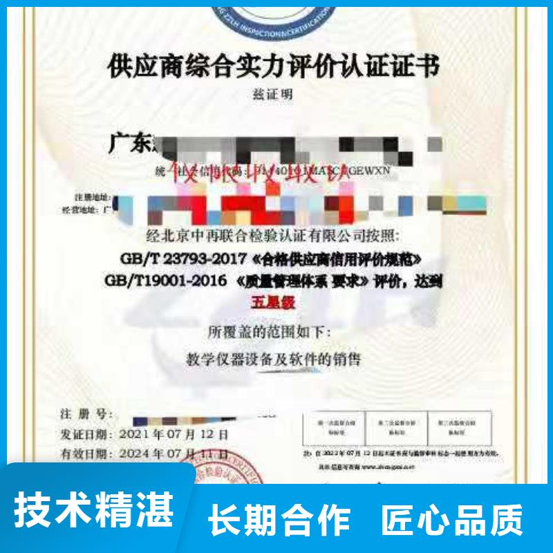 ISO认证5星服务体系认证品质服务