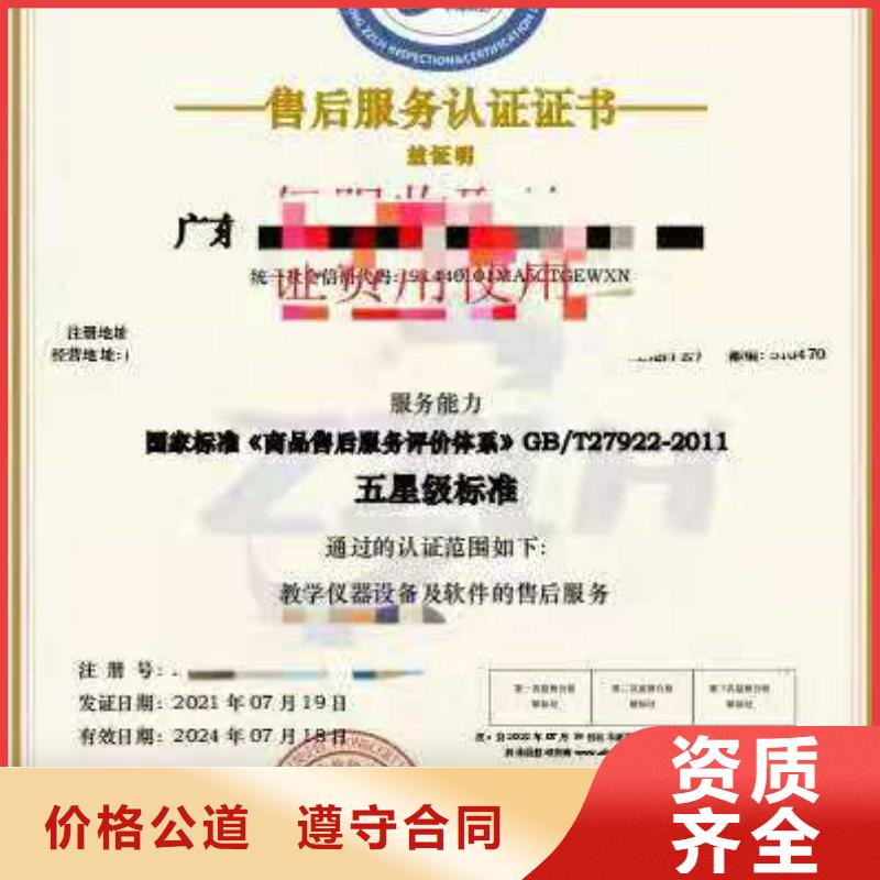 ISO认证【企业资质认证】技术好