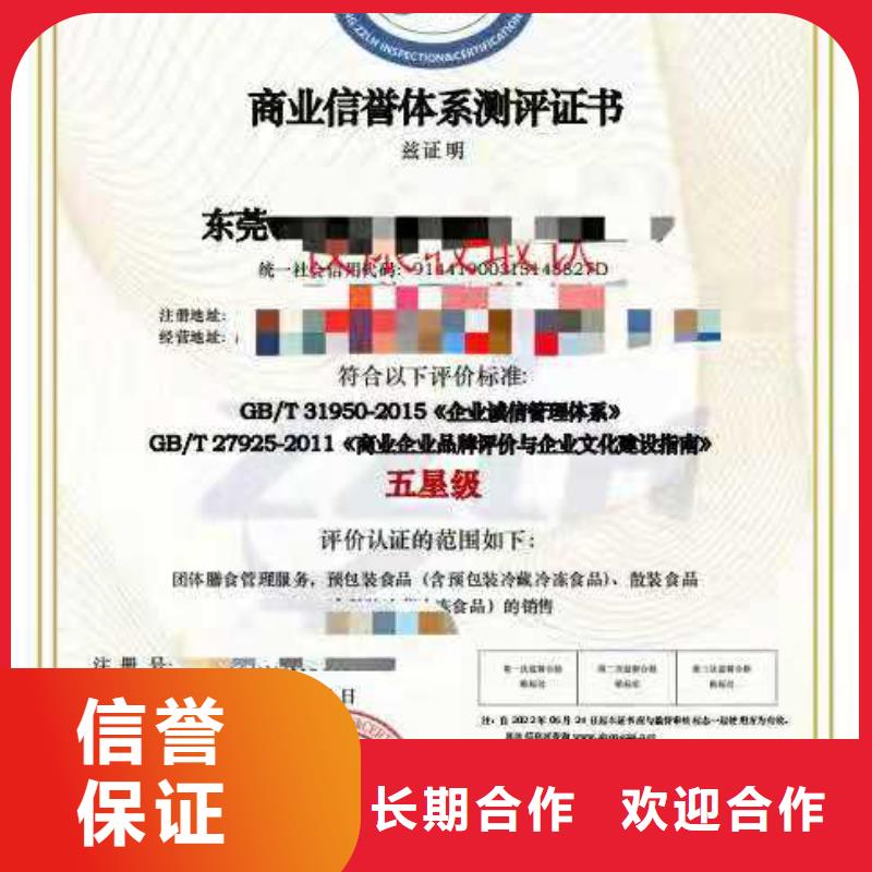 ISO认证企业管理咨询价格透明