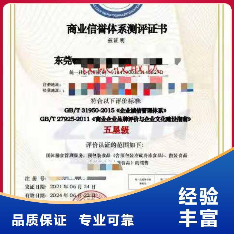 ISO认证企业资质认证公司