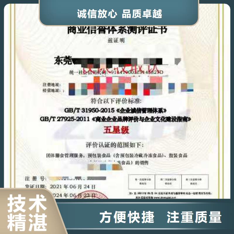 ISO认证企业管理咨询免费咨询