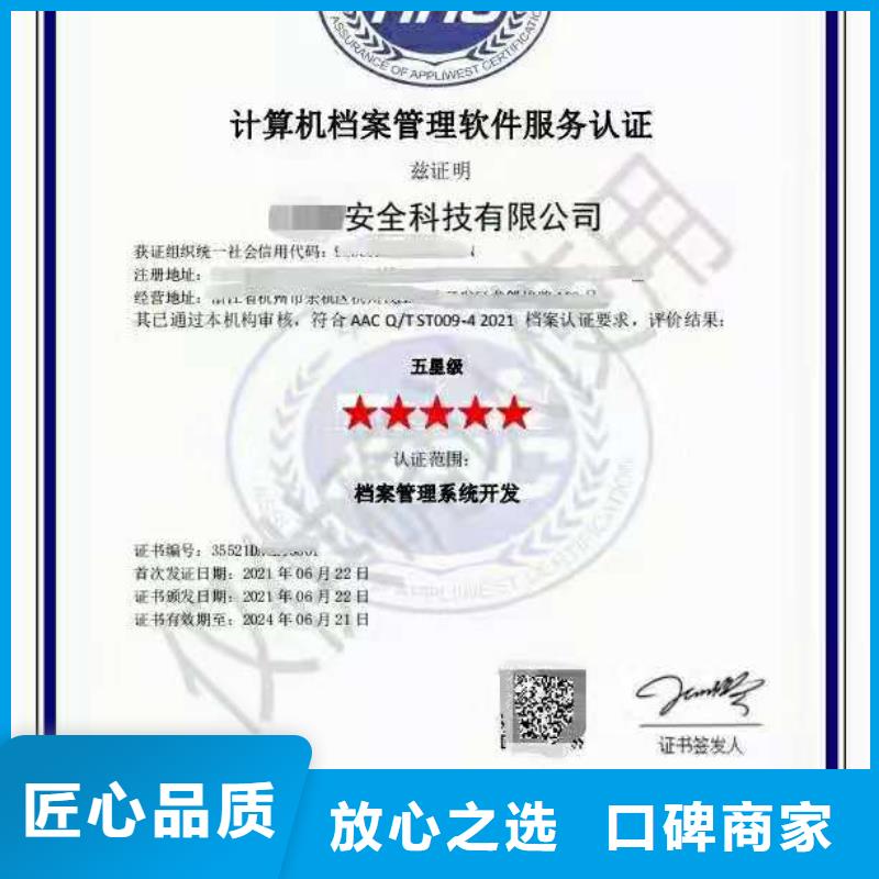 ISO认证企业标准管理体系认证全市24小时服务