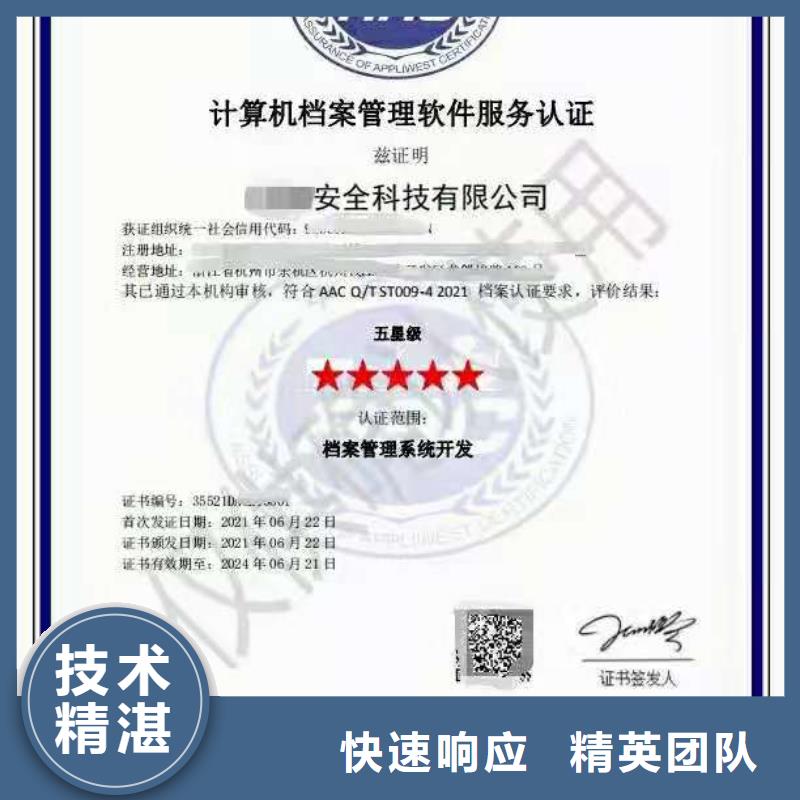 ISO认证ISO体系认证高品质