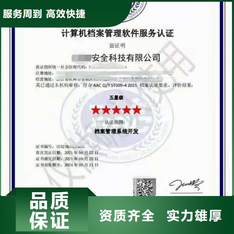 ISO认证-企业品牌认证优质服务