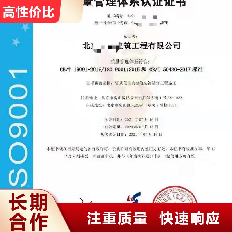 ISO认证-AAA级信用企业齐全