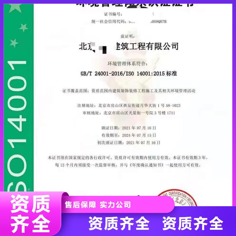 【ISO认证 企业信用评价从业经验丰富】