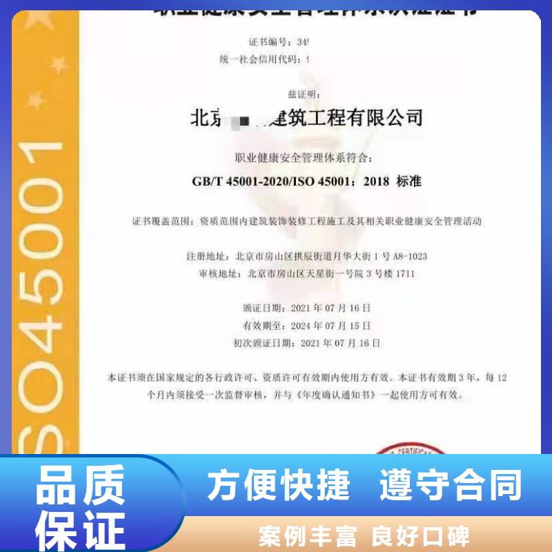 ISO认证企业信用评价技术可靠